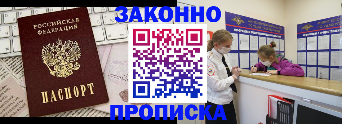 прописка 2025 в Новоуральске