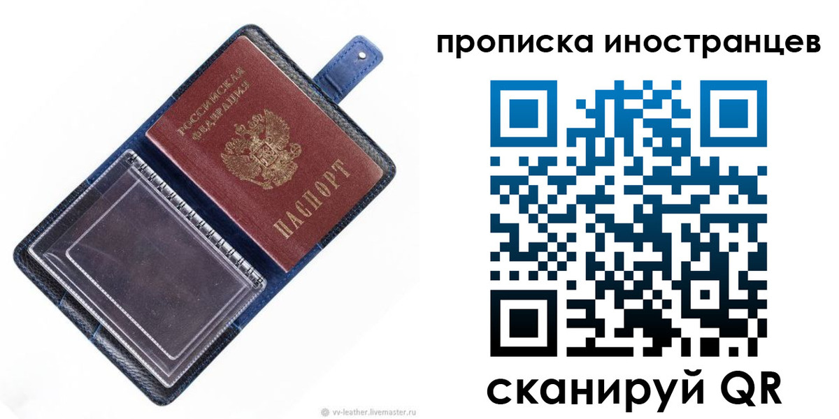 прописка для работы в Новоуральске