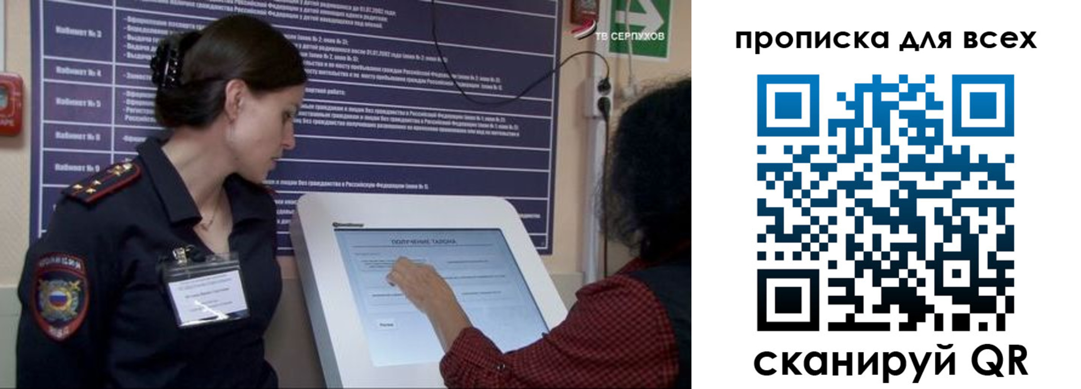 прописка для работы в Новоуральске