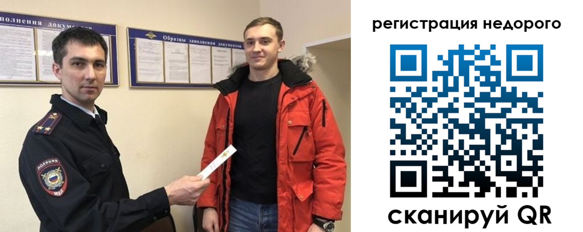 прописка паспорт в Новоуральске