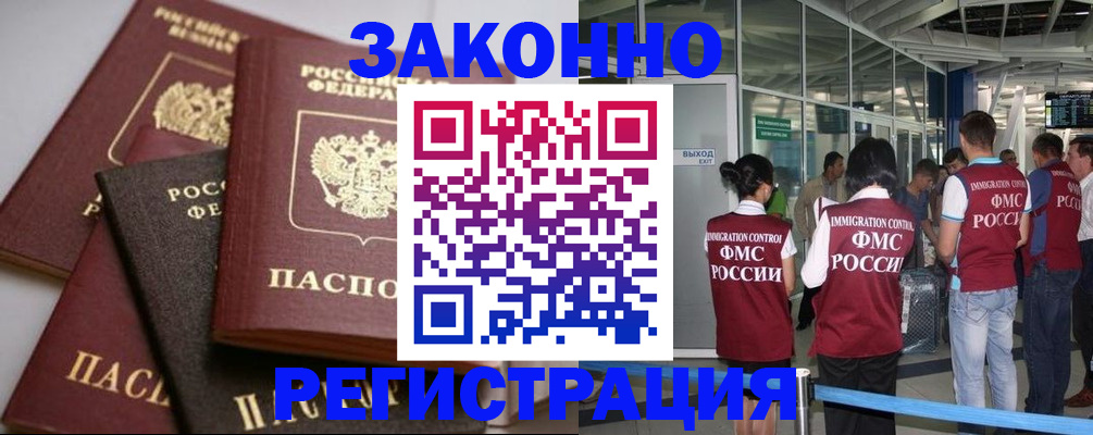 купить прописку в Новоуральске