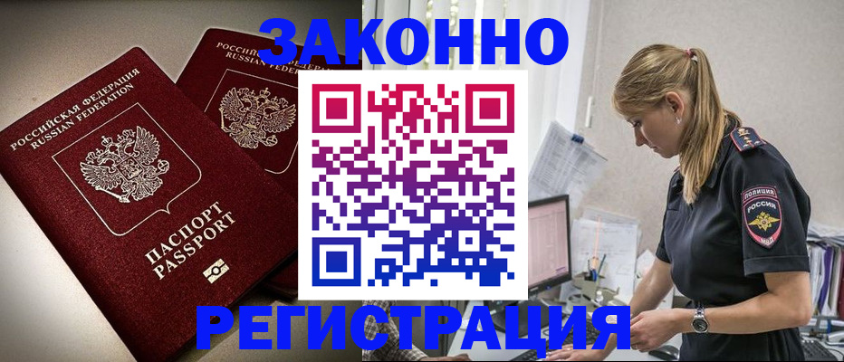 прописка для школы в Новоуральске