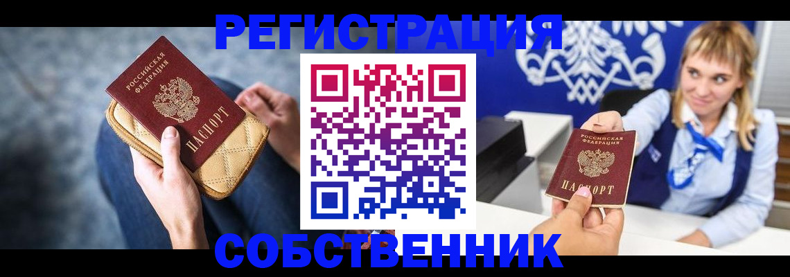 прописка 2025 в Новоуральске