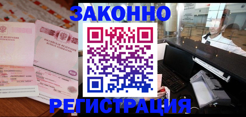 временная регистрация надежно в Новоуральске