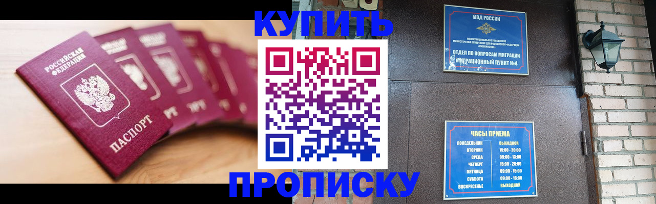 прописка для работы в Новоуральске