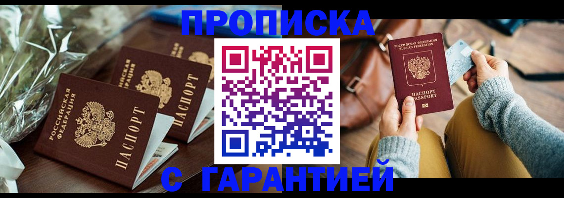 временная регистрация для школы в Новоуральске