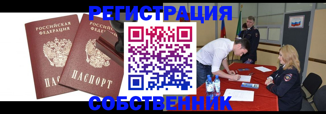 прописка для военкомата в Новоуральске
